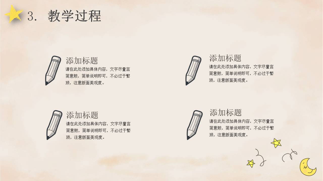 手绘风 (29).pptx